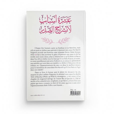 10 MOYENS D'ÉPANOUIR SON COEUR DES EDITIONS TABARI , LIVRE DISPONIBLE DAR SUNNAH