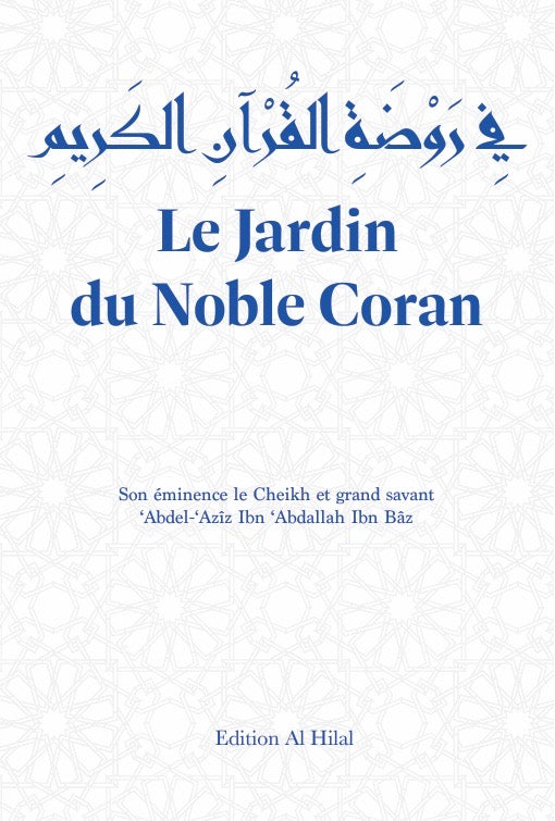 LE JARDIN DU NOBLE CORAN - SON ÉMINENCE LE CHEIKH ET GRAND SAVANT ʻABDEL-ʻAZÎZ IBN ʻABDALLAH IBN BÂZ