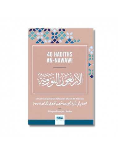 Hadiths nawawi disponible maktaba dar sunnah Marseille
