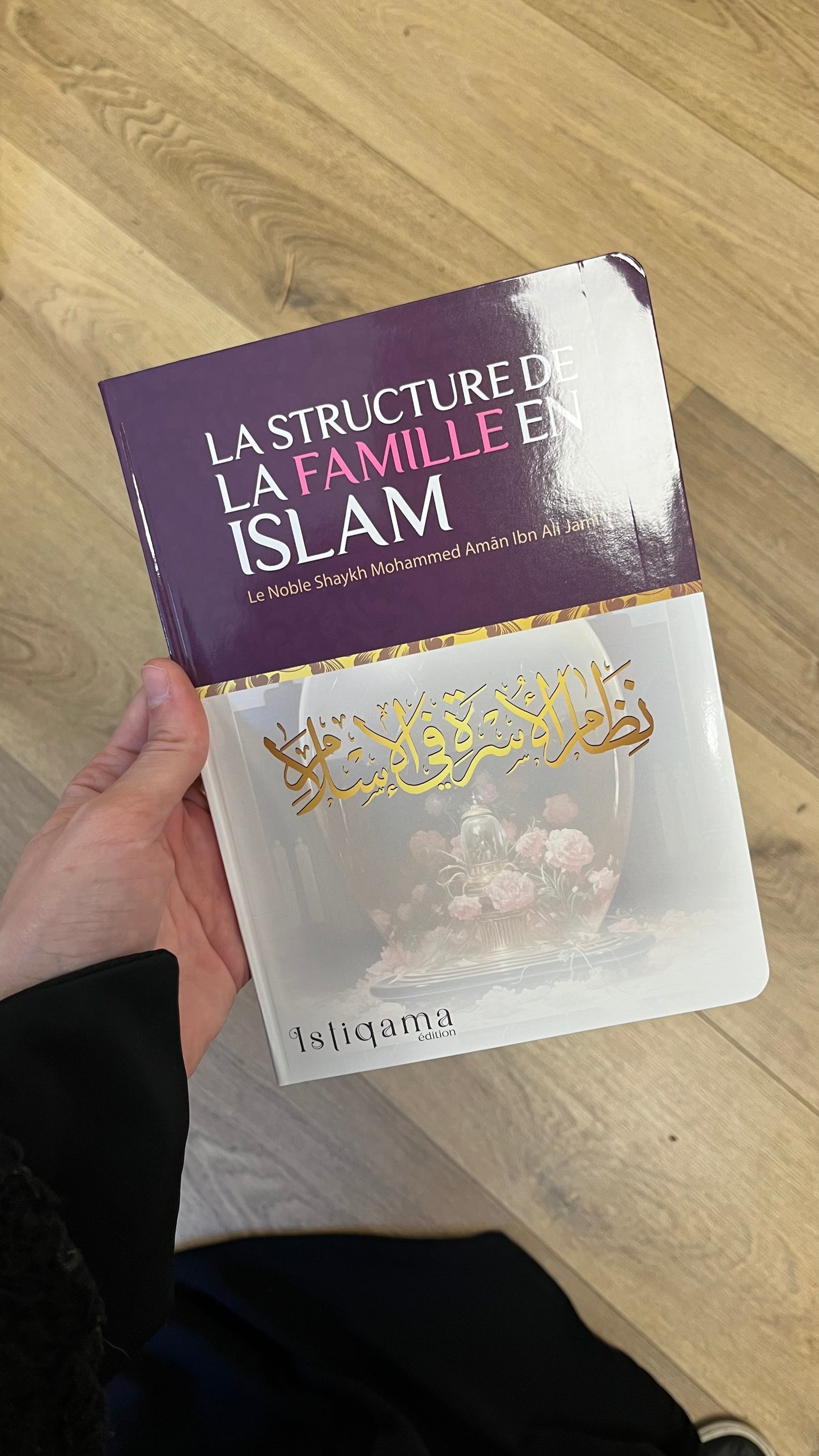 La structure de la famille en islam