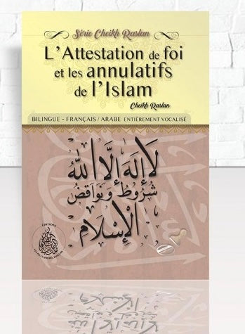 L'Attestation de foi et les annulatifs de l'islam - bilingue Arabe/Français ( Cheikh raslan )