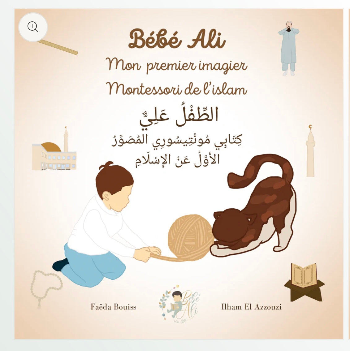 Bébé Ali Mon premier imagier Montessori de l’islam