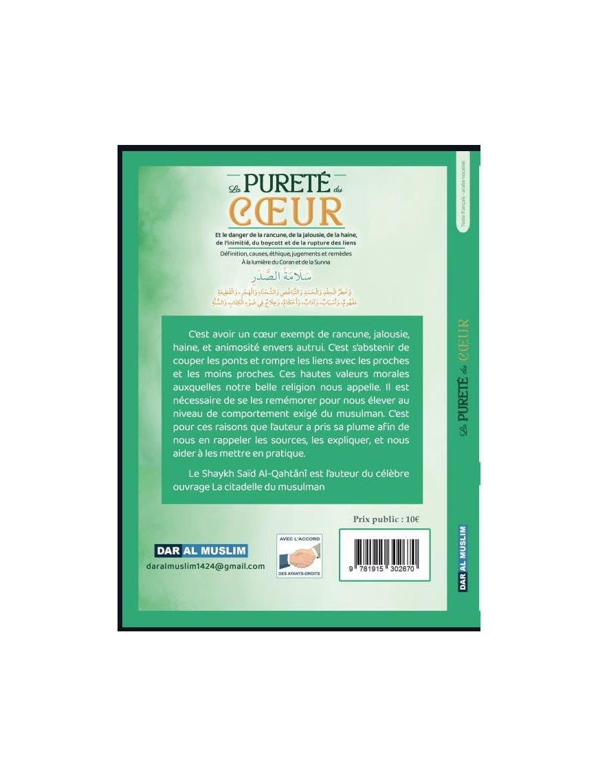 La pureté du coeur - Sa'id Al Qahtani