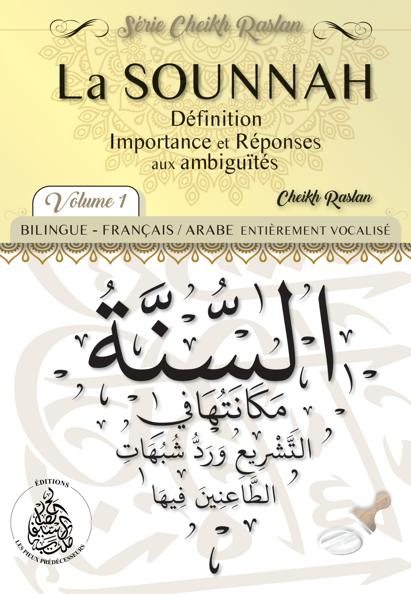 LA SOUNNAH: Definition , Importance et réponses aux ambiguités