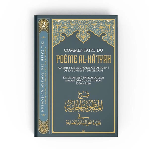 Commentaire Du Poème Al Ha'iyah - Ibn Badis