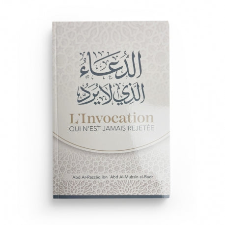 L'invocation qui n'est jamais rejetée - ʿAbd Ar-Razzāq al-Badr - Ibn Badis