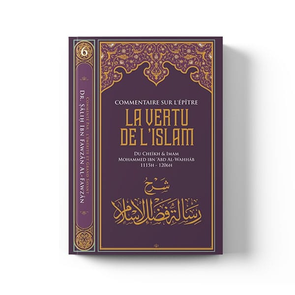 Commentaire sur l'épitre : La vertu de l'Islam - Muhammad Ibn Abd Al-Wahhab - Ibn Badis