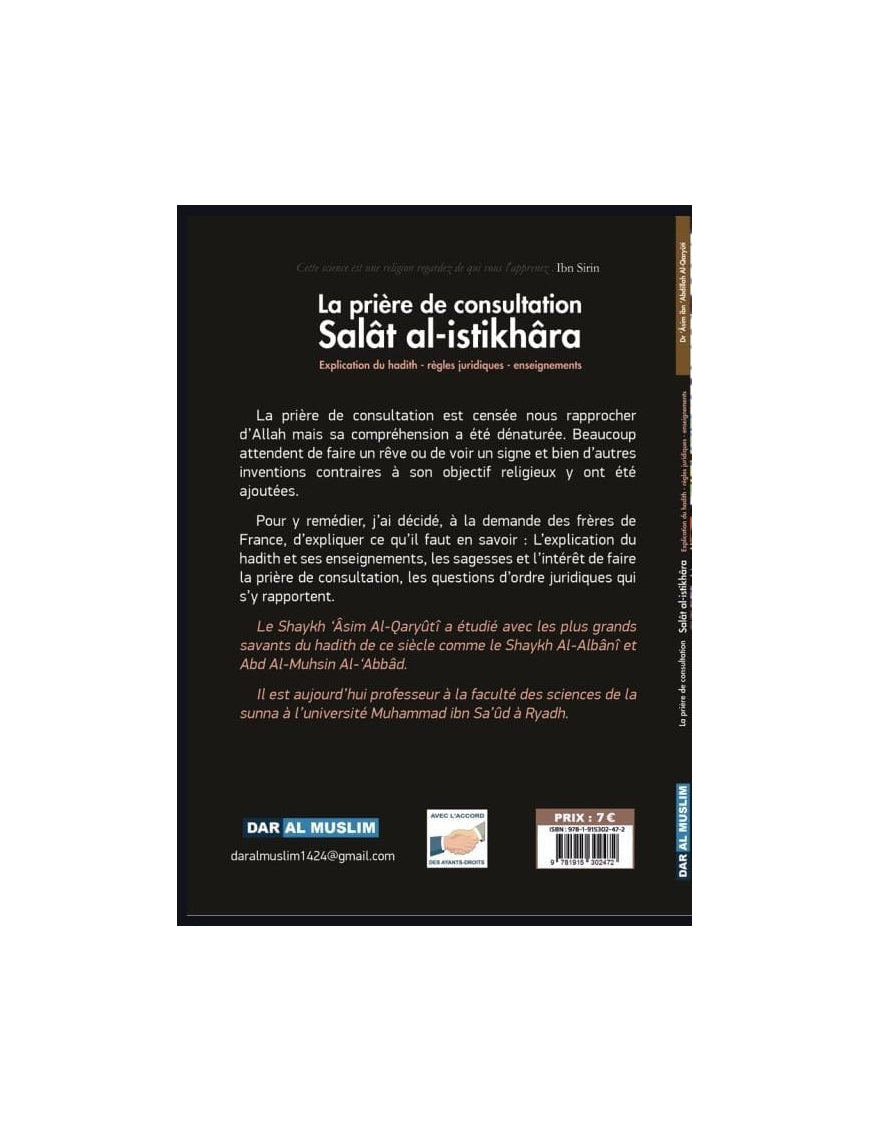 La prière de consultation Salât al-istikhâra