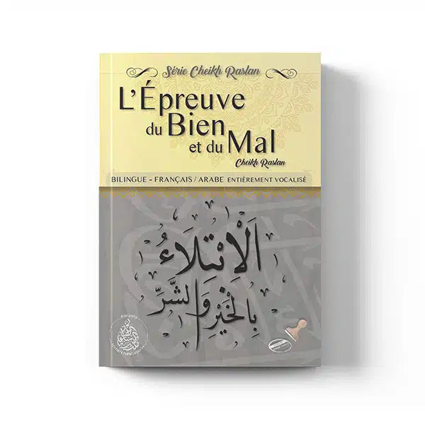 L'épreuve du Bien et du Mal - Cheikh Raslan