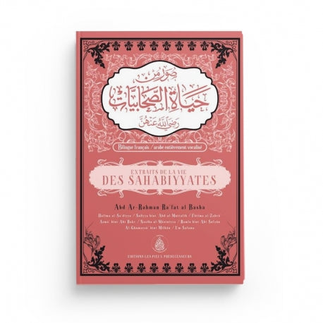 Extraits "de la vie des Sahabiyyates" (Abd Ar-Rahman Ra'fat Al-Basha)