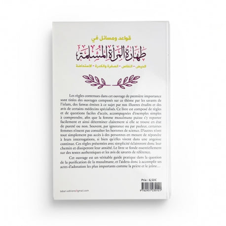 LA PURIFICATION DE LA MUSULMANE - EDITIONS TABARI