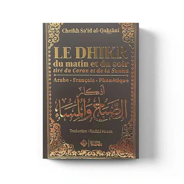 Le dhikr du matin et du soir noir – Éditions Tabari