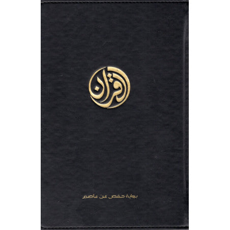Coran Tawbah - Éditions Tawbah - Exclusivement En Arabe
