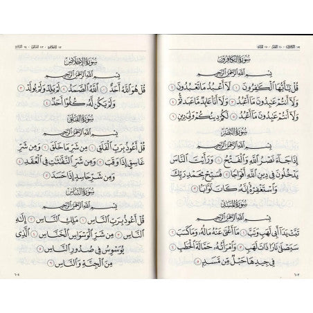 Coran Tawbah - Éditions Tawbah - Exclusivement En Arabe