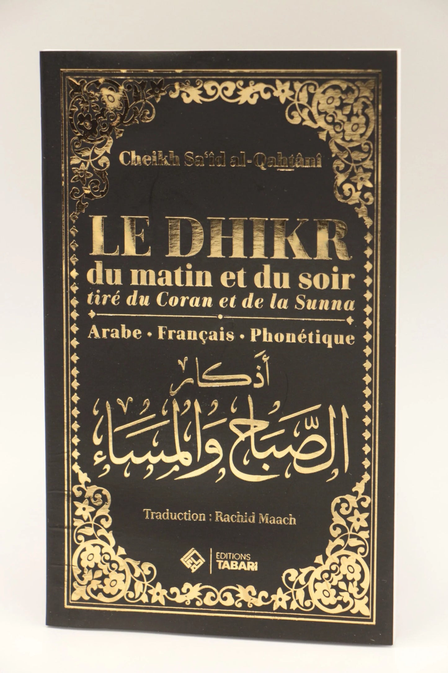 Le dhikr du matin et du soir noir – Éditions Tabari