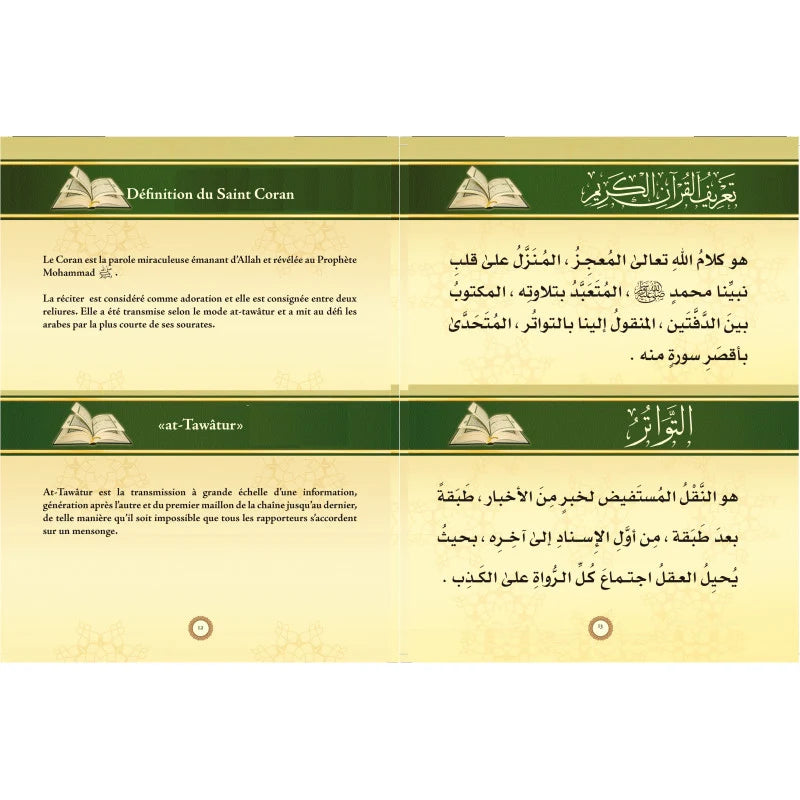 At-Tajwid Al-Moussawar avec Qr-code (Dr. Ayman Roshdi Sweïd)