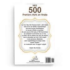 Mes 500 Premiers Mots En Arabe