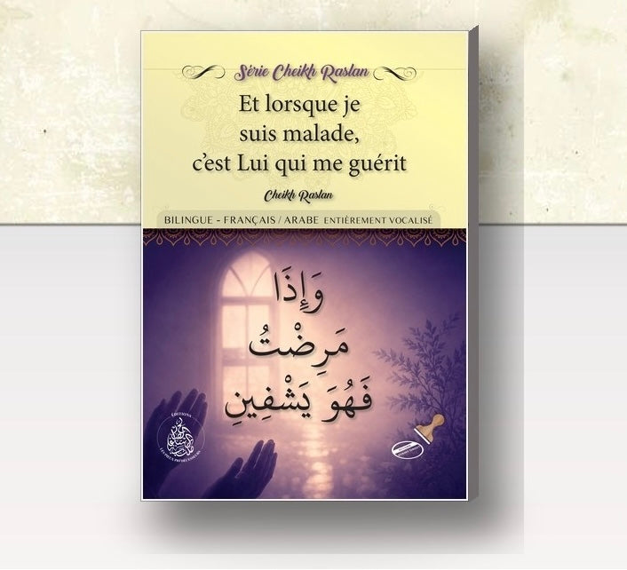 Et lorsque je suis malade, c’est Lui qui me guérit — Serie Cheikh Raslan vol 26