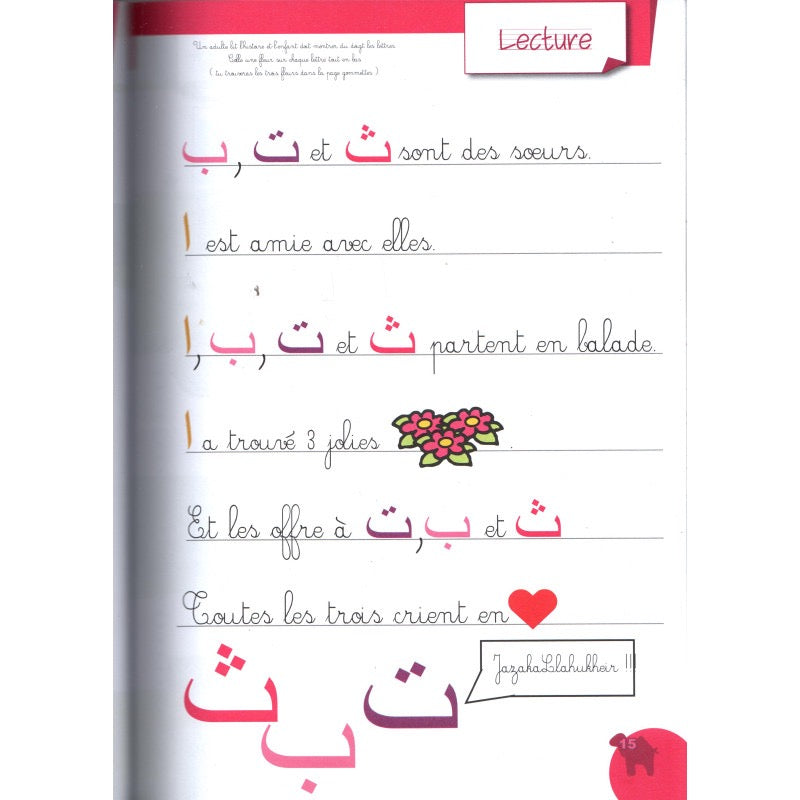 Mes premiers pas vers l’arabe avec Baya et Qays – (Dès 3 ans)