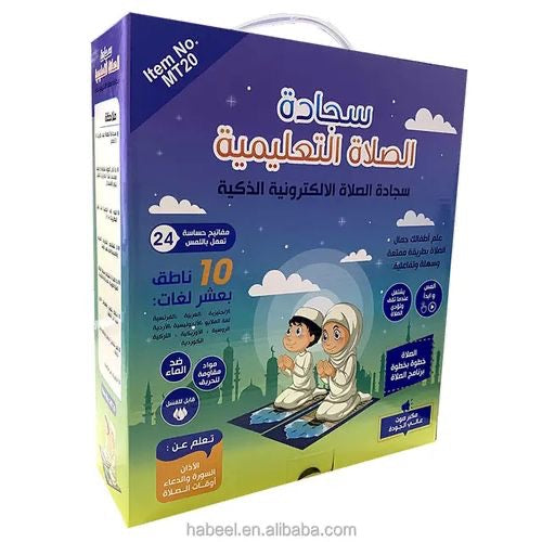 Pack Complet prière Fille ou Garçon
