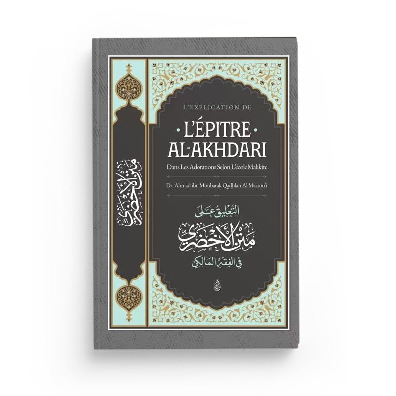 L’explication De L’ÉPITRE AL-AKHDARI Dans Les Adorations Selon L’école Malikite - Ahmad Al-Mazrou'i