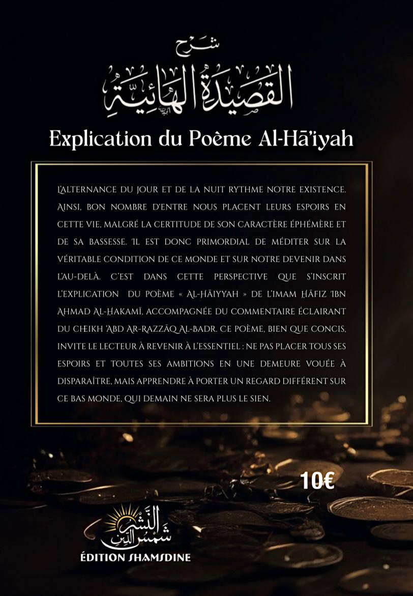 L’appel au détachement de ce bas-monde - explication du poème Al-Hā’iyyah - Al-Ḥāfiẓ Al-Ḥakamī - Cheikh ʿAbd Ar-Razzāq Al-Badr