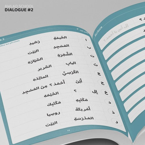J'APPRENDS À M'EXPRIMER EN LANGUE ARABE AVEC AWLAD SCHOOL, SOUS FORME DE DIALOGUE (VOLUME 2)