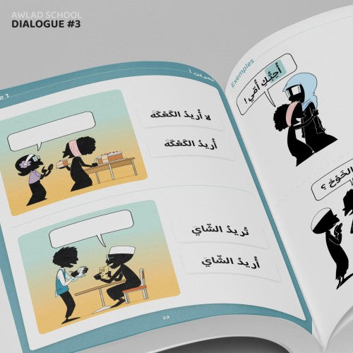 J'APPRENDS À M'EXPRIMER EN LANGUE ARABE AVEC AWLAD SCHOOL (VOLUME 3)
