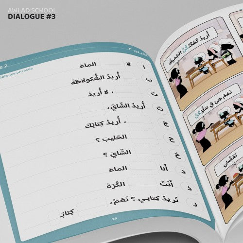 J'APPRENDS À M'EXPRIMER EN LANGUE ARABE AVEC AWLAD SCHOOL (VOLUME 3)