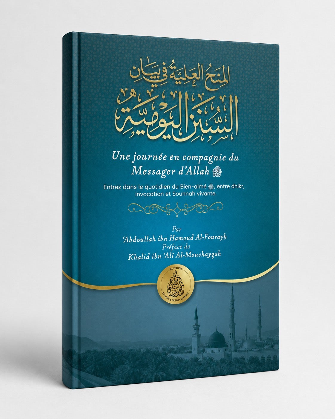 Une journée en compagnie du Messager d’Allah ﷺ