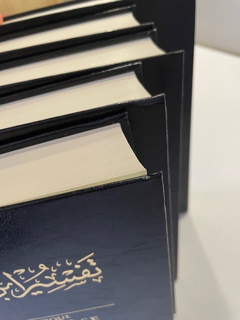 L'Authentique De L'Exégèse D'Ibn Kathîr (Sahîh Tafsîr Ibn Kathîr) En 5 Volumes