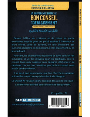 La différence entre le bon conseil et le dénigrement - Salih Al-Fawzan