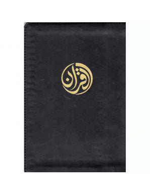 Coran Tawbah - exclusivement en français - Édition Tawbah