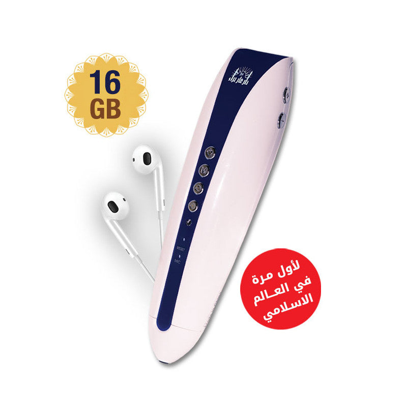 Stylo Lecteur Coran Tajweed Et Tafsir (Arabe - Francais )