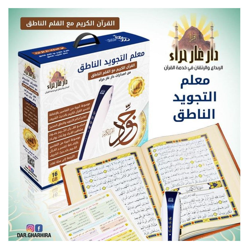 Stylo Lecteur Coran Tajweed Et Tafsir (Arabe - Francais )