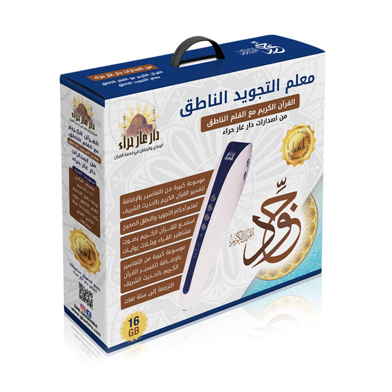 Stylo Lecteur Coran Tajweed Et Tafsir (Arabe - Francais )