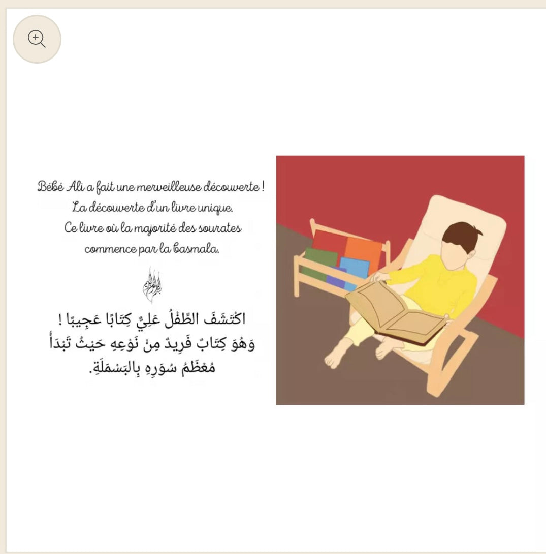 Bébé Ali à la découverte du Coran (livre sonore) Tome 5