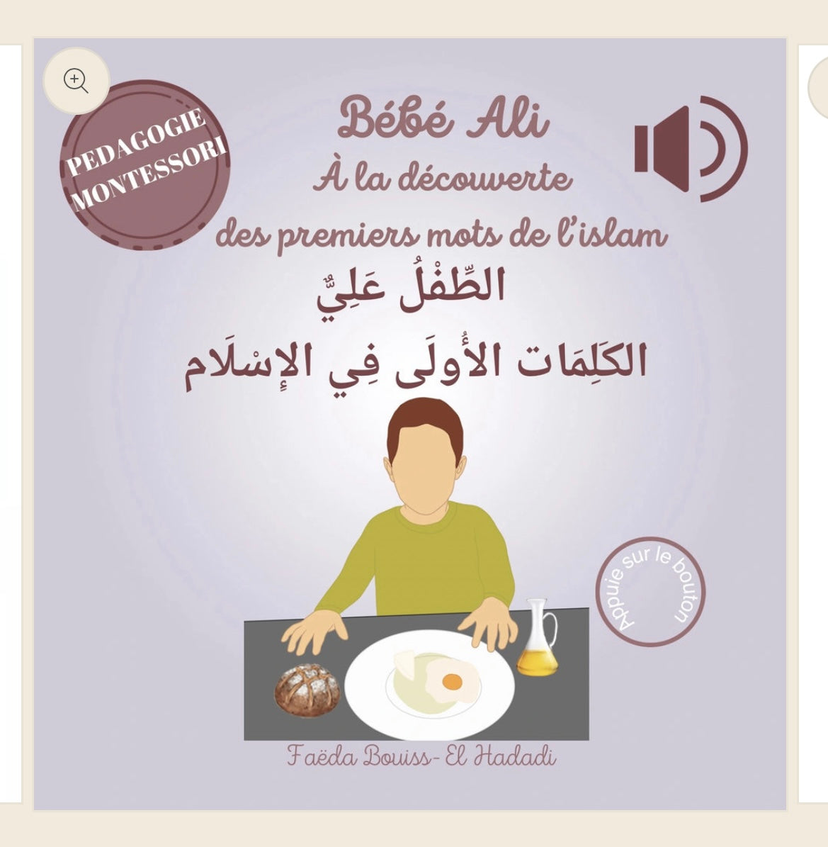 Coffret Ma Première Bibliothèque Sonore d’éveil à l’Islam - Bébé Ali