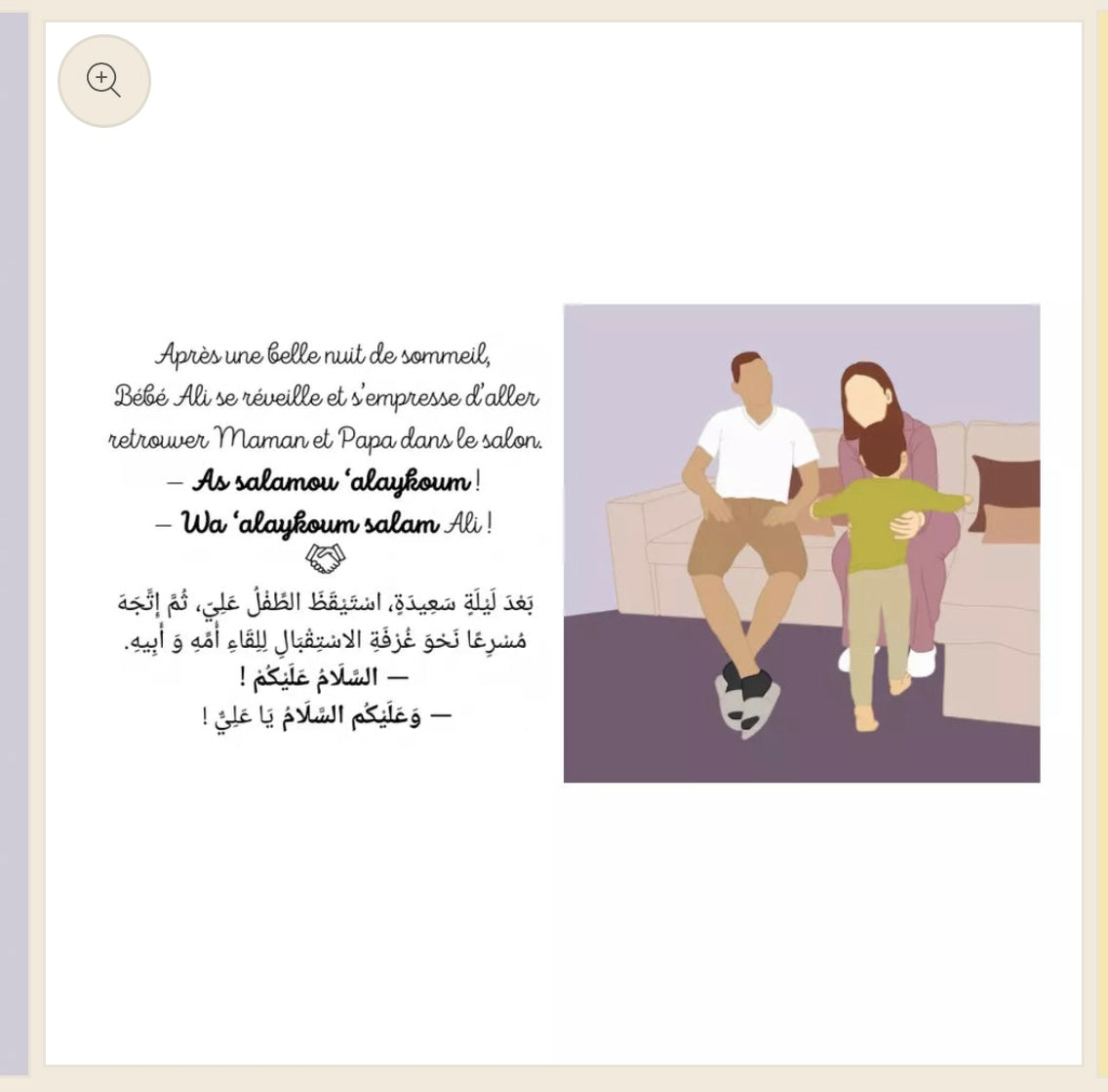 Bébé Ali à la Découverte des Premiers Mots de l'Islam (livre sonore) Tome 6