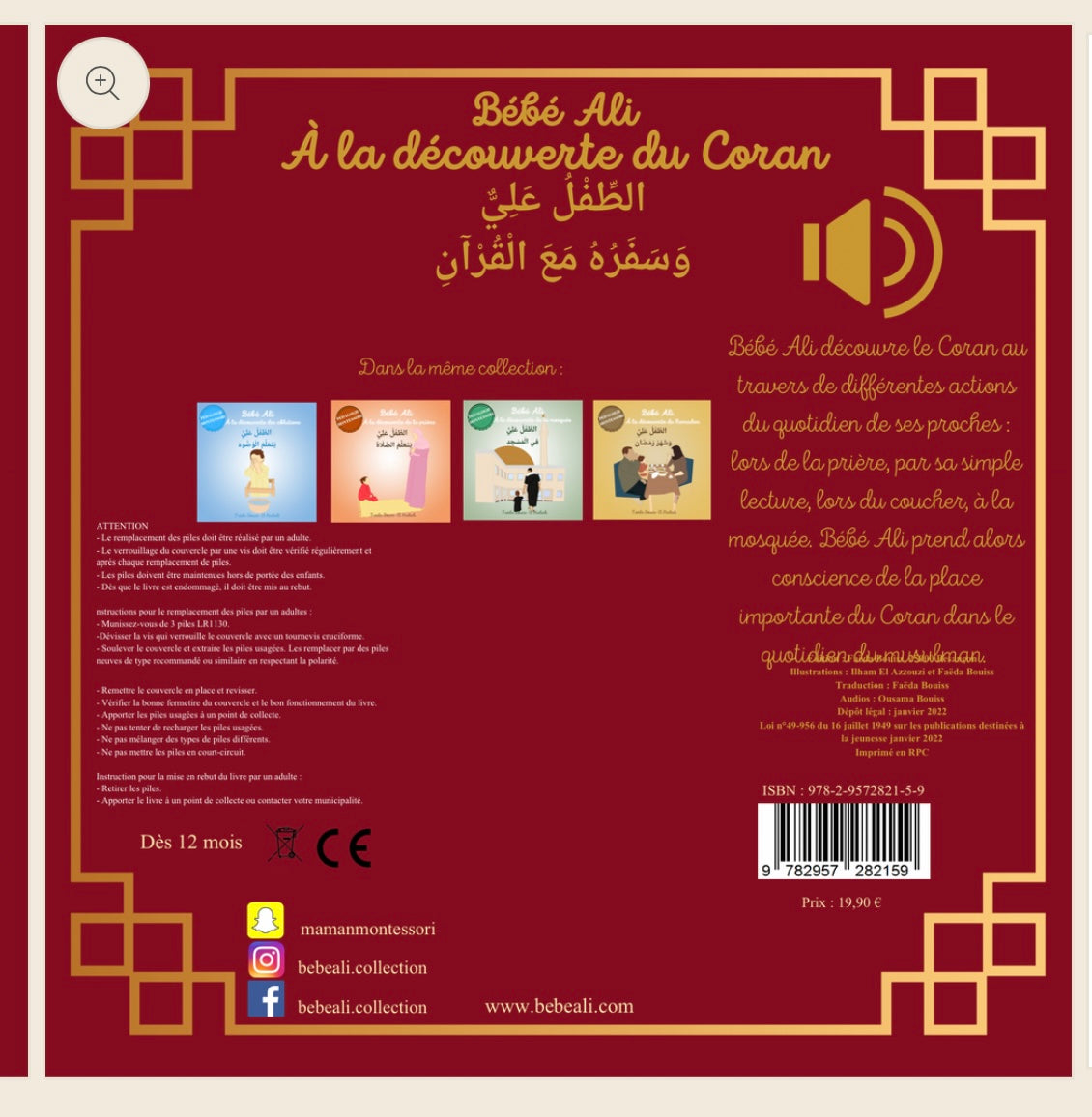 Bébé Ali à la découverte du Coran (livre sonore) Tome 5