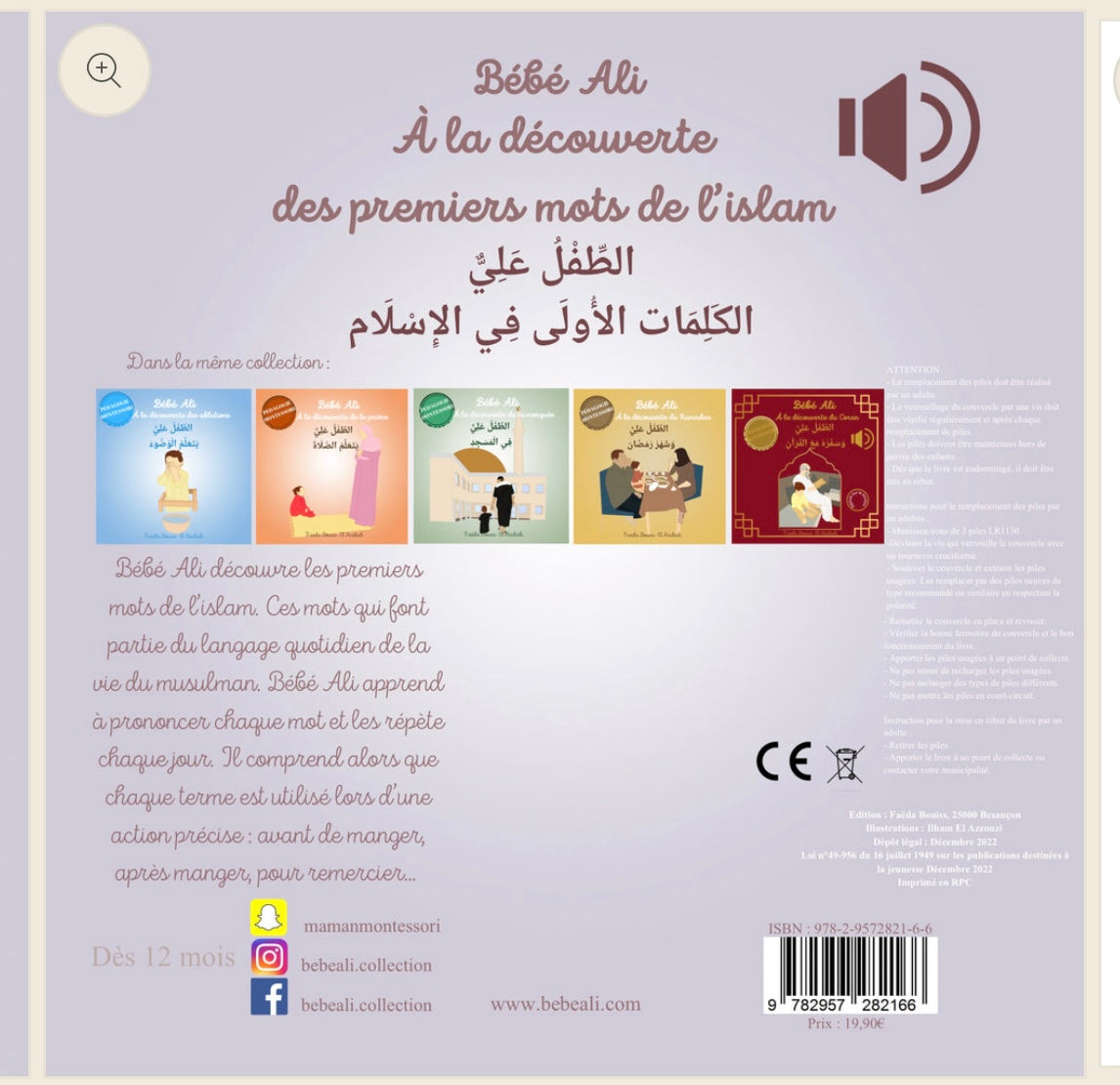 Bébé Ali à la Découverte des Premiers Mots de l'Islam (livre sonore) Tome 6