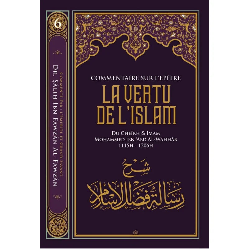 Commentaire sur l'épitre : La vertu de l'Islam - Muhammad Ibn Abd Al-Wahhab - Ibn Badis