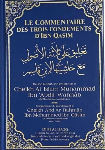 Le Commentaire des Trois Fondements - Édition Dine Al Haqq