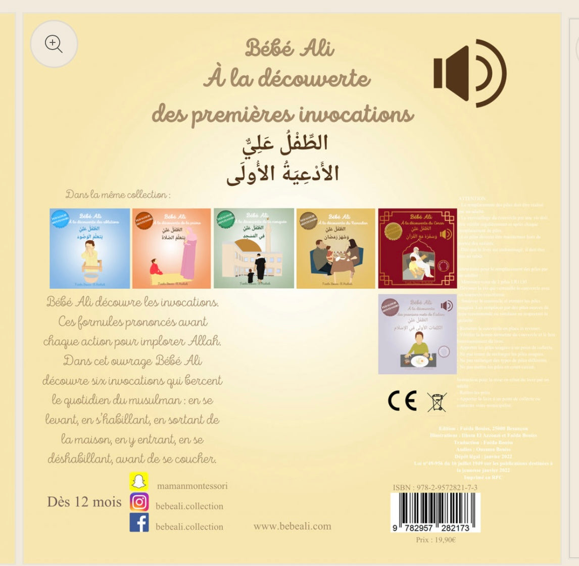 Bébé Ali à la Découverte des Premières Invocations (livre sonore) Tome 7