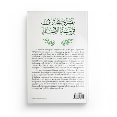10 FONDEMENTS DE L'ÉDUCATION DES ENFANTS - DAR SUNNAH