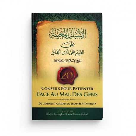 Livre islamique authentique — Maktaba Dar Sunnah boutique à Marseille.