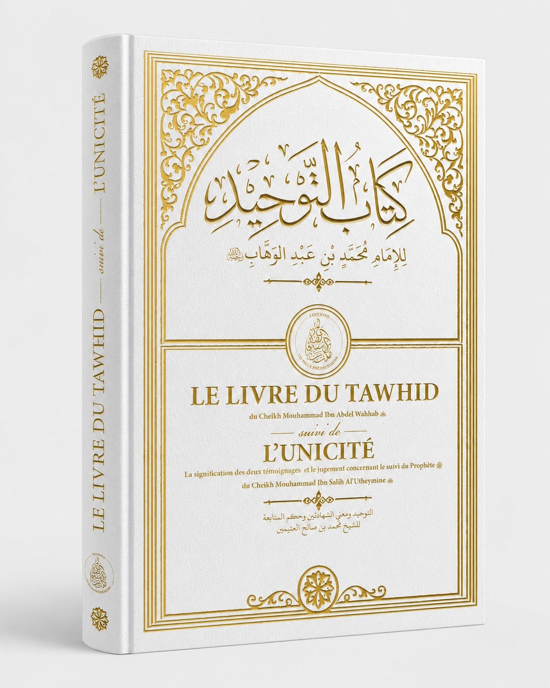 Le livre du Tawhid - Le livre de l'Unicité - Cheikh Mohammed Ibn 'Abdel-Wahhab