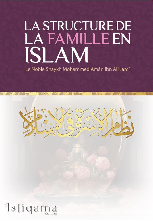 La structure de la famille en islam