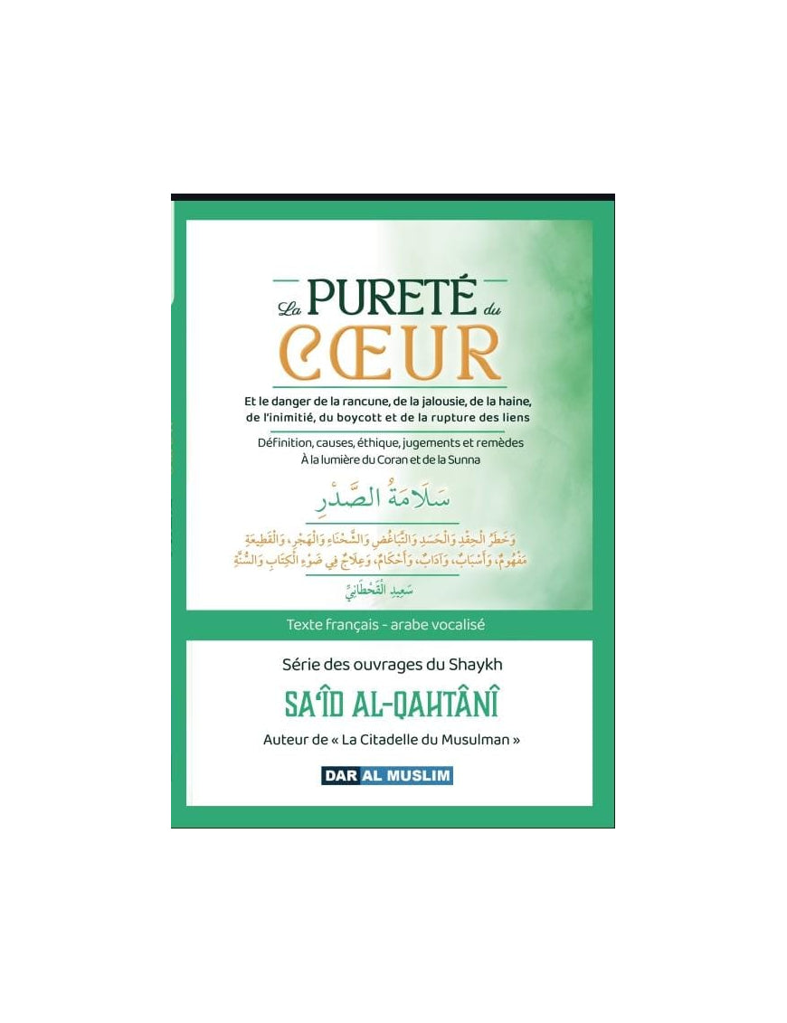 La pureté du coeur - Sa'id Al Qahtani