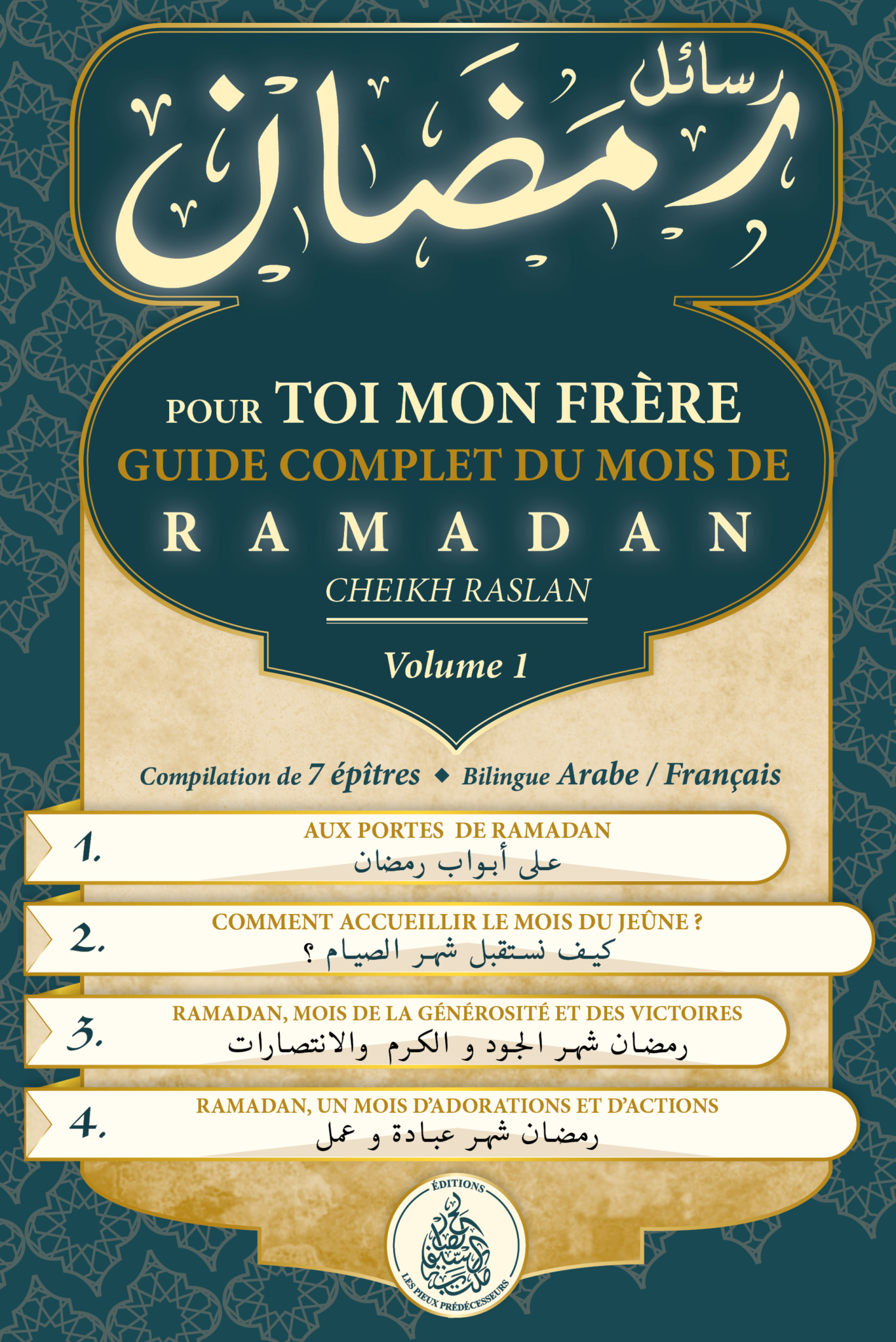 Pour toi mon frère : Guide complet du mois de Ramadan – Vol 1- Cheikh raslan